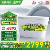 东鹏（DONGPENG）即热式冲洗智能马桶无水压限制一体机全自动翻盖烘干抑菌泡沫盾 W6211全功能0水压自动语音泡泡 下单备注/坑距250/300/350/400