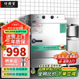 好厨官蒸饭柜商用电蒸箱大容量蒸饭车食堂餐厅家厨房双门智能蒸饭箱燃气液化气蒸包机蒸包炉蒸饭器电蒸炉 【定时定温款】大6盘 220V/380V
