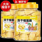 臻好恰冻干榴莲干500g一斤装泰国金枕头榴莲脆块非猫山王榴莲果干小零食 冻干榴莲 50g*1袋
