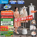 美的（Midea）【10档熨烫机】立式挂烫机家用高端大蒸汽电熨斗/便携手持熨衣服神器/小型服装店熨衣神器YY2000
