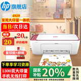 惠普（HP）4929 A4彩色喷墨打印机复印扫描多功能一体机 无线wifi家用作业试卷照片小型学生办公大印量 4829 4929标配(免加墨大印量)4925红色款