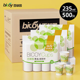 百草园纸杯一次性杯子235ml加厚500只装整箱黄金比例咖啡办公水杯