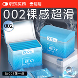 陌陌避孕套003男专用持久30只超薄002玻尿酸安全套套情趣计生成人用品
