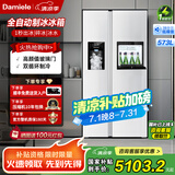 达米尼（Damiele）573升变频风冷无霜冰箱双开门对开门全自动制冰冰箱自动制冰家用大容量白色冰箱制冰 BCD-573WKGDZB（C）香雪白