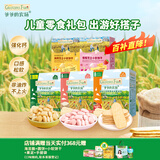 爷爷的农场儿童宝宝零食组合稻鸭香米饼32g*3盒+小软饼60g*2盒
