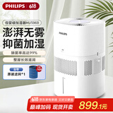 飞利浦（PHILIPS）加湿器家用无雾空气加湿器卧室孕妇婴儿母婴专用卧室静音除菌大容量落地式大雾量加湿机HU5969