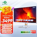 泰坦军团32英寸4K QD量子点-MiniLED 2304区 HDR1000 160Hz内置音箱10.7亿色 KVM IPS电竞显示器P32A6V PRO