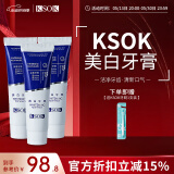 KSOK牙膏瓷白清新口气防蛀含氟牙膏护齿口腔旗舰 口腔护理120g*3【立省49】