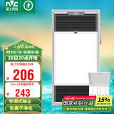 雷士（NVC）风暖浴霸过滤净化除尘卫生间排气扇照明一体双核浴室暖风机Y220
