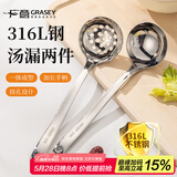 广意 316L不锈钢汤勺漏勺2件套 加厚一体成型火锅勺厨具套装 GY7790