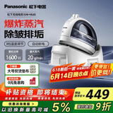 松下（Panasonic）电熨斗家用手持无线蒸汽熨烫挂烫机 智能电子三档恒温控温自动断电 NI-WL65-H 白色