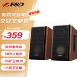 奋达（F&D）R28BT Plus爆款升级 蓝牙音箱 2.0有源音响 桌面台式电脑电视家庭ktv多媒体高音质低音炮