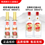 五粮液绵柔尖庄 红盖尖庄 浓香型50度白酒纯粮食口粮酒送礼 50度 588mL 2瓶 顺品郎金顺480ml2瓶