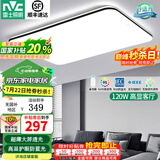 雷士（NVC） led吸顶灯护眼客厅灯卧室全屋三室两厅灯饰灯具套餐2025国家补贴 超薄背光/光鸿-120W无极调光
