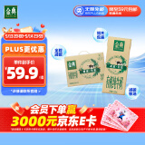 伊利金典减碳有机纯牛奶整箱 250ml*12盒 3.6g乳蛋白 原产地有机牧场