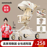 semmook婴儿车0-6岁用折叠可坐可躺可转向遛娃神器高景观双向婴儿推车 雅致白【带脚托+餐盘】
