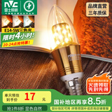 雷士（NVC） 灯泡led灯泡尖泡吊灯壁灯家用照明节能三色变光蜡烛尖泡 【E14】5瓦三色 LED蜡烛尖泡