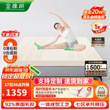 金橡树泰国乳胶原液进口床垫榻榻米加厚双人床垫 1.5*2米 泰舒 含内外套