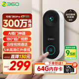 360 可视门铃5Pro摄像头家用监控摄像头智能摄像机2K智能门铃电子猫眼无线wifi 300W超清夜视AR1C