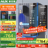 奥克斯家用高端净水器净饮机伴侣 壁挂式饮水机 即热即饮 全通量适配 全水路杀菌速热管线机YGX-2201W