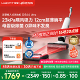 uwant友望洗地机云朵2.0ultra【23kPa飓风吸力 0缠毛 12cm超薄躺平】AI自清洁家用洗拖一体