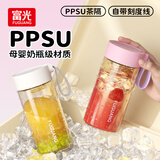 富光塑料杯ppsu便携学生女夏高颜值耐高温茶水分离运动水杯子  白色