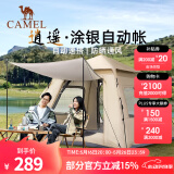 骆驼（CAMEL）户外帐篷野餐多人野外露营防雨防晒加厚涂银公园帐篷双层全自动 流沙金【涂银防晒】3-4人 A027 均码