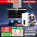 前锋(CHIFFO）燃气热水器 全屋零冷水智能恒温低压启动直流变频家用 低耗燃气热水器F901系列 16L +L612+Q511-B 01 零冷水