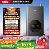 万家乐【节能王DLU5·增压大水量零冷水】16升燃气热水器国家补贴20%天然气一级能效水伺服恒温以旧换新