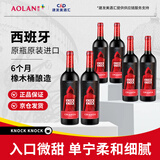 奥兰小红帽红酒陈酿干红葡萄酒整箱750ml*6（N1）进口红酒整箱