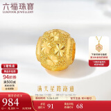 六福珠宝520礼物 足金满天星黄金转运珠路路通串珠 计价 约1.10克