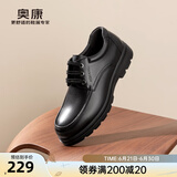奥康官方男鞋 春季时尚商务休闲皮鞋舒适系带简约真皮大头鞋通勤鞋 黑色 40