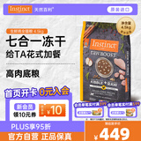 instinct天然百利猫粮进口冻干双拼粮生鲜鸡肉幼猫成猫全猫粮10磅/4.5kg