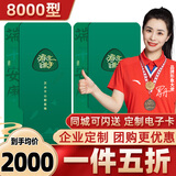 中大惠农端午节礼品卡购物卡礼品册兑中粮米面油礼盒大礼包团购礼盒 中大惠农商城 8000型 清韵