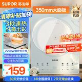 苏泊尔（SUPOR）甄晶电磁炉家用电陶炉火锅电磁灶电池炉大功率新型超薄超大面板炒菜电炉电火灶C22-IA817D国家补贴