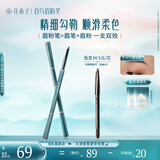 花西子首乌眉粉笔螺黛栗（1正1替）化妆品自然持久防水防汗送女友