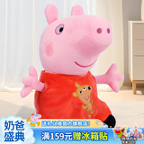 小猪佩奇毛绒玩具公仔大号玩偶沙发抱枕安抚娃娃生日礼物81cm佩琪