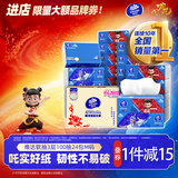 维达x《哪吒2》联名款 超韧抽纸M码100抽24包  维达哪吒纸巾 整箱