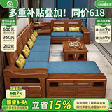小木窝 沙发 实木沙发胡桃木客厅贵妃中箱冬夏两用储物中式沙发 茶几