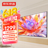 京东京造家用投影幕布 壁挂画框幕布100英寸16:9 抗光菲涅尔硬屏 适配坚果极米小米投影仪中长焦投影机幕