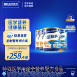雅培全安素特医全营养配方粉 900g*4 麦香味 补充蛋白质 中老年营养粉