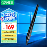 毕亚兹 surface触控笔4096级压感适用微软pro9//8/7/6/5/4/X/Laptop/Go2/3电容笔平板触屏绘画手写无延迟
