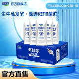 君乐宝开啡尔酸奶风味发酵乳 营养早餐奶 家庭装常温【4月产】 200g*24盒（周转箱发货）