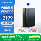 酷开 创维台式电脑主机 游戏商用办公设计家用学习机箱固态硬盘全套（AMDR5-6600H 16G 1TB）