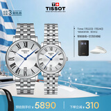 天梭（TISSOT）手表 卡森臻我系列情侣对表 瑞士石英情侣表钢带商务表毕业礼物