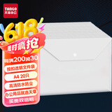 天章 （TANGO）a4文件袋透明资料袋按扣袋20只收纳学生试卷袋档案袋财务防水袋合同文档发票据办公用品