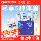 陌陌避孕套超薄003持久80只玻尿酸螺纹狼牙套安全套套计生情趣用品