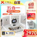 元萝卜SenseRobot AI下棋机器人 象棋 围棋 国际象棋 五子棋 国际跳棋【五合一】京东Joy Inside 3-12岁 启蒙