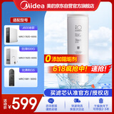 美的净水器0阻垢剂滤芯适用MRC1782D-600G老款 、MRO1782D-600G、MRC1981-500G-Best双芯系列-RO