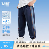 小猪托尼男童裤子防蚊裤儿童裤子薄款夏季凉感快干胖童运动裤青少年裤子